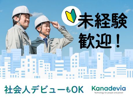 カナデビア環境サービス株式会社の求人・転職情報