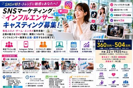 株式会社イニシャルの求人・転職情報