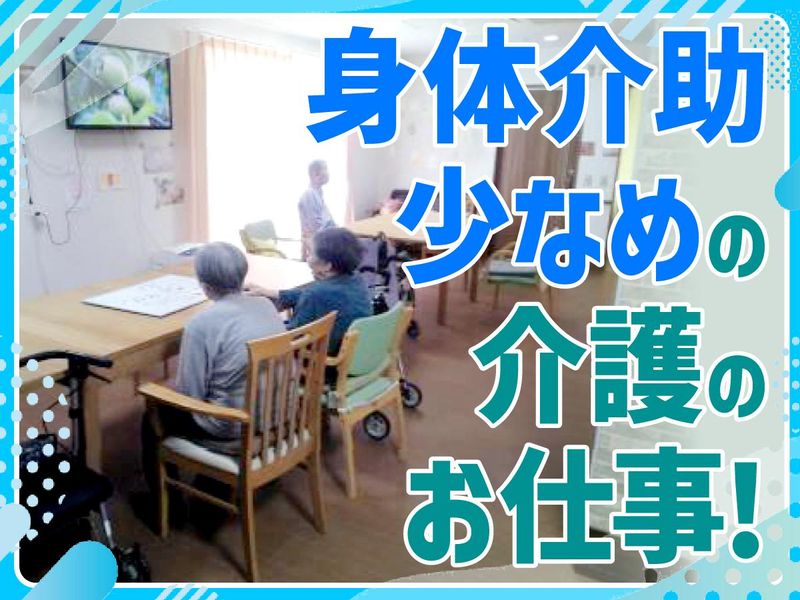 グループホーム愛　魚崎北町のアルバイト・バイト求人情報-02
