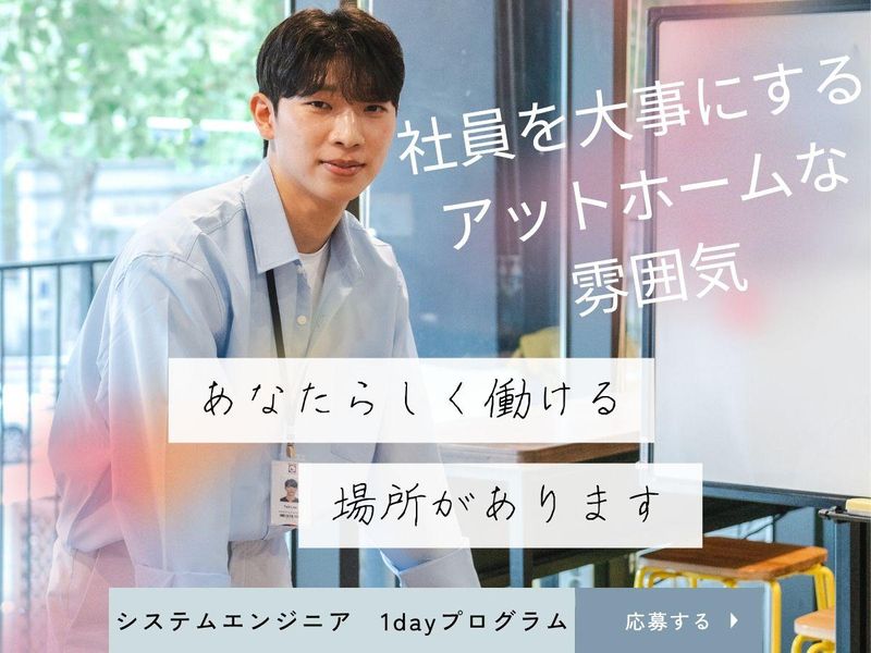 株式会社ウィズテクノロジー