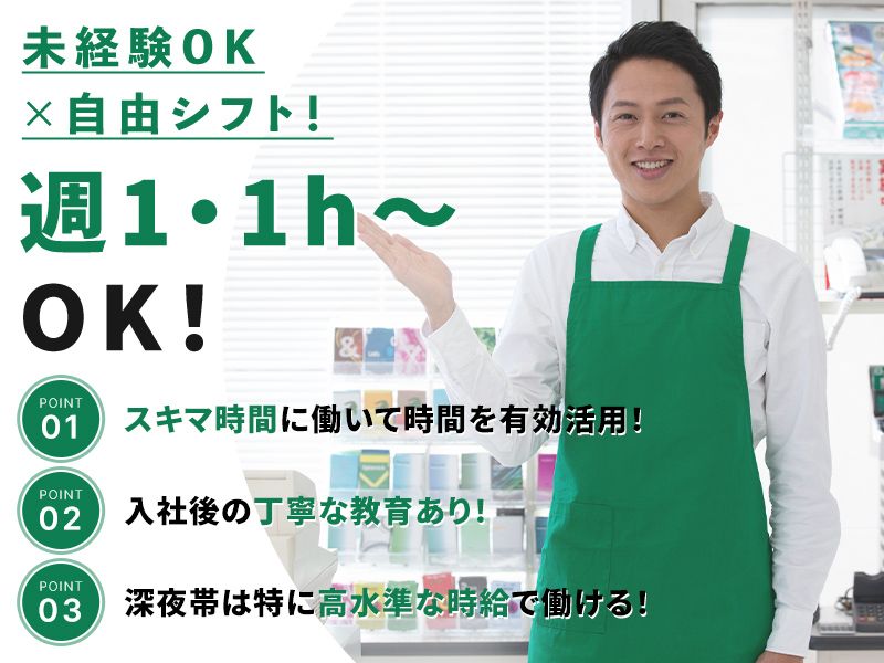 セブン-イレブン横浜緑園1丁目店