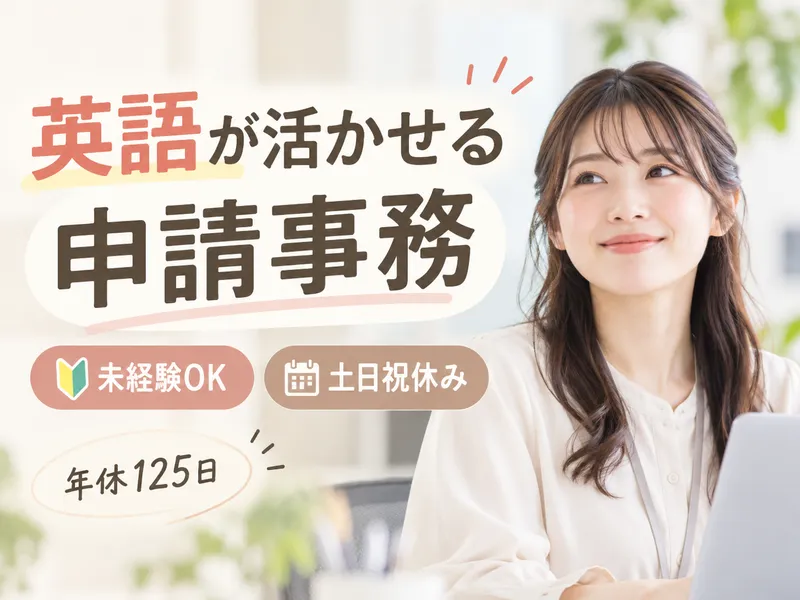 株式会社サンウェルの求人・転職情報