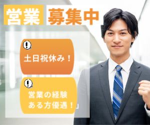 軌陸車テック株式会社の求人・転職情報