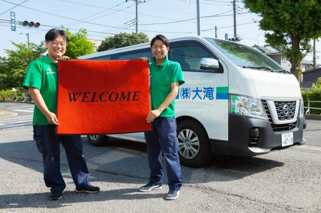 株式会社大滝の求人情報