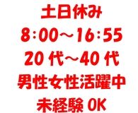 フォラール株式会社の派遣求人情報
