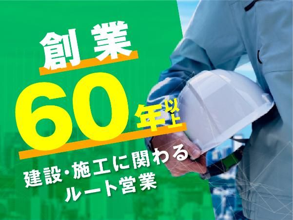 株式会社栗原木材店の求人・転職情報