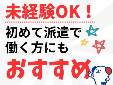 株式会社ホットスタッフ三原(98)の求人情報