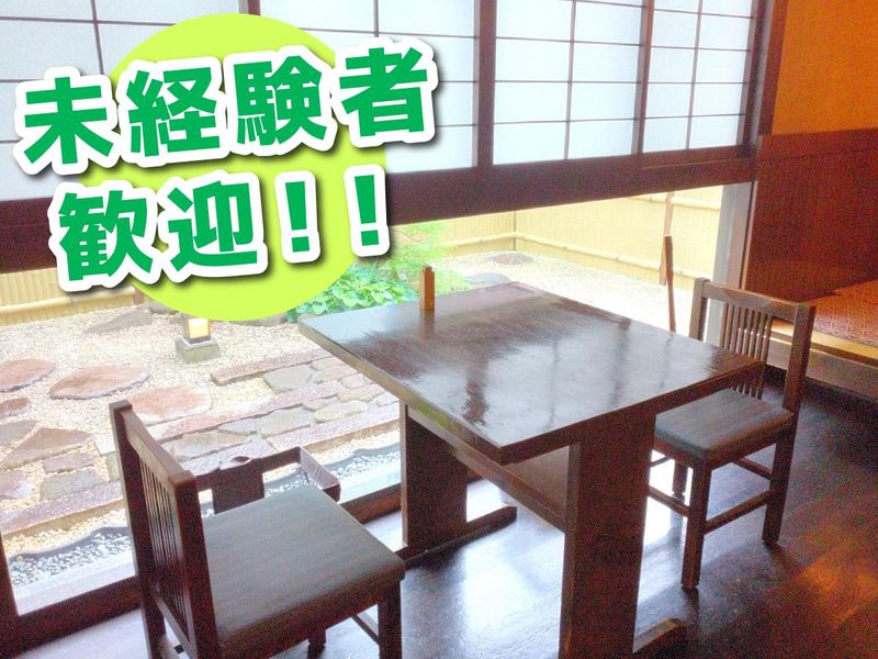 有限会社　かに屋のアルバイト・バイト求人情報-02