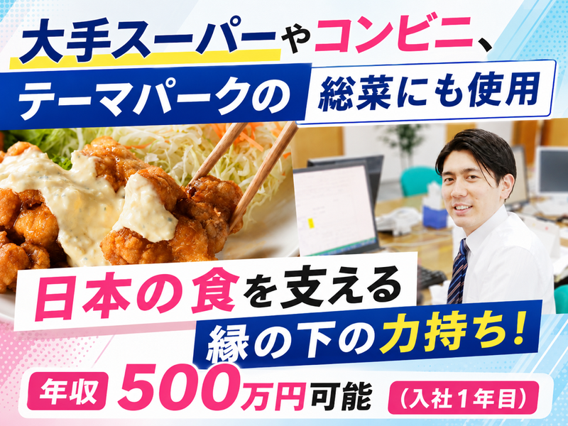 トリキ株式会社(本社/第一事業部)のアルバイト・バイト求人情報-02