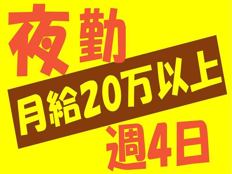 株式会社ジョブ九州のアルバイト・バイト求人情報-01