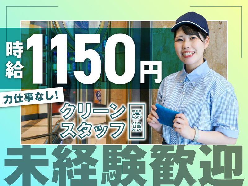 ハリウッド七光台のアルバイト・バイト求人情報-41