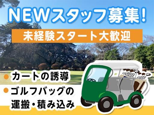 大宮ゴルフコース