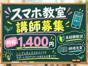 株式会社ジャストヒューマンネットワークのアルバイト・バイト求人情報