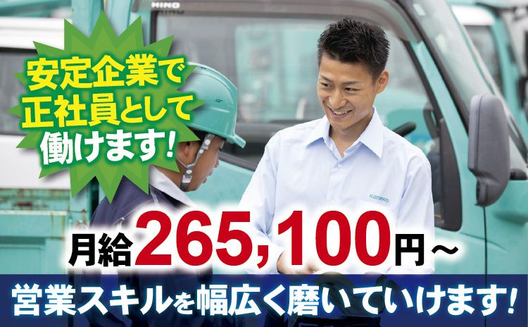 レンタショップカネコ株式会社の求人・転職情報