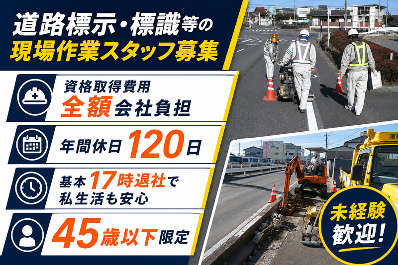 サン株式会社の求人・転職情報