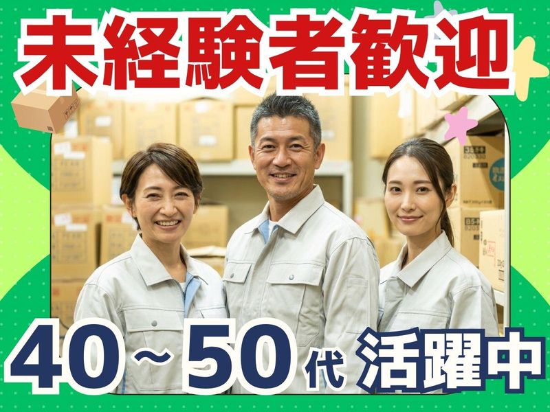ジーエスケイ株式会社　派遣先/千葉県松戸市(北松戸駅)のアルバイト・バイト求人情報-23