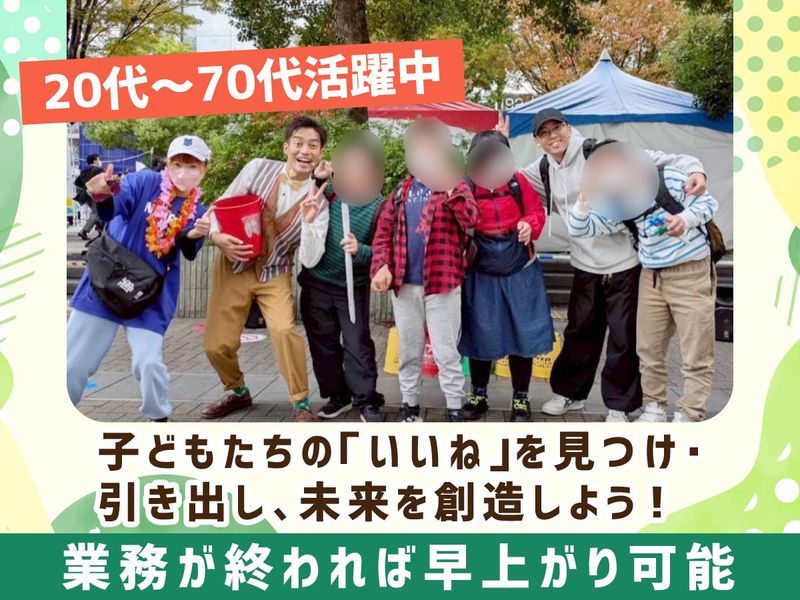 株式会社E-NE CREATEの求人・転職情報