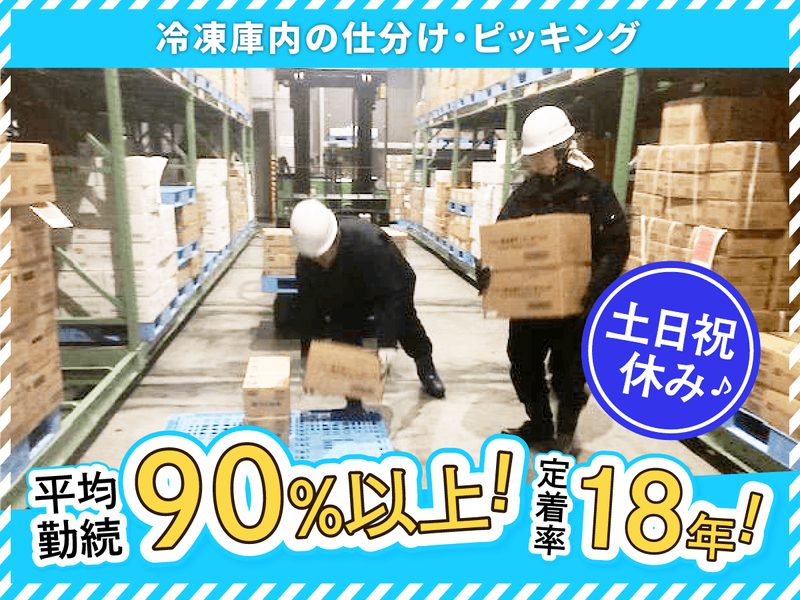 株式会社ジェフサ道流の求人・転職情報