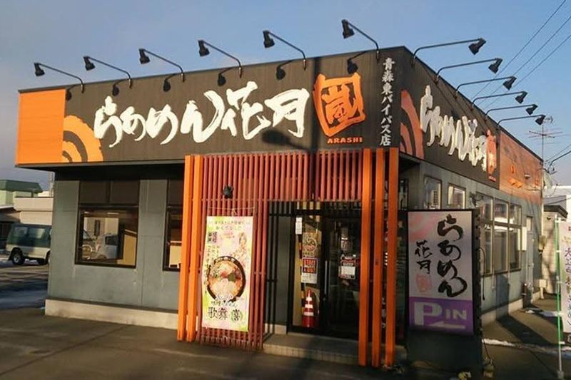 らあめん花月嵐　青森東バイパス店のアルバイト・バイト求人情報-02