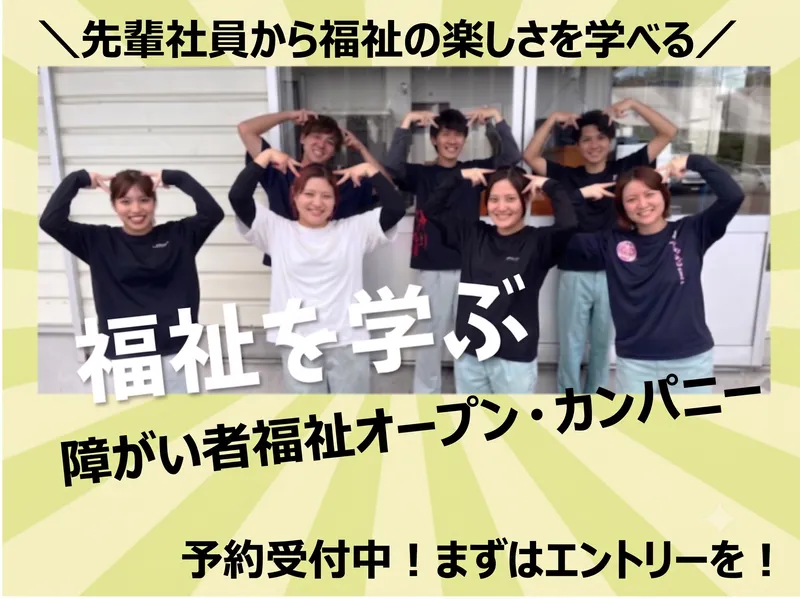 鹿児島・南九州/地域の人に寄り添い笑顔にする仕事を探す方必見