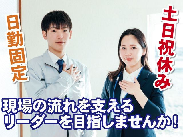 株式会社勅使川原精麦所の求人・転職情報