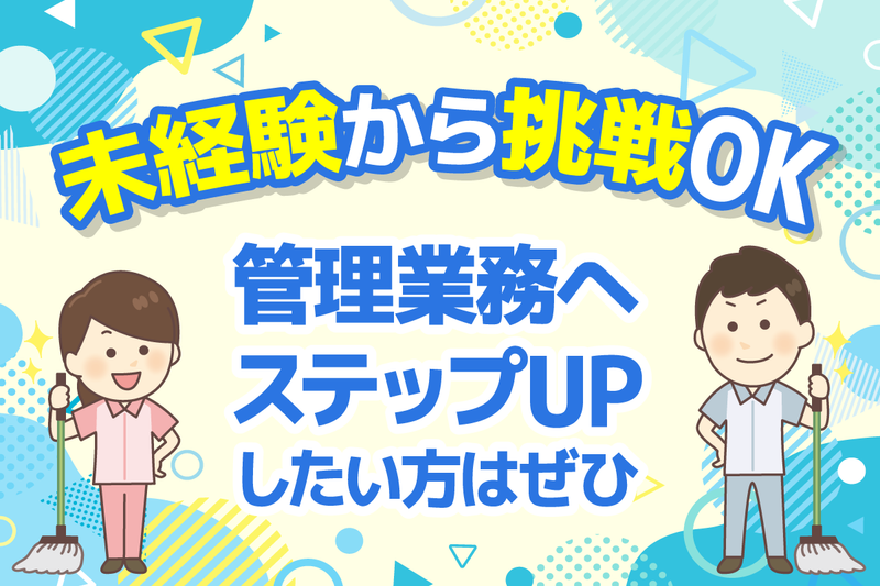 三幸株式会社の求人・転職情報