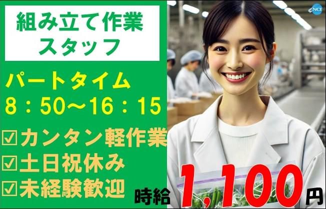 株式会社NCI上越支店