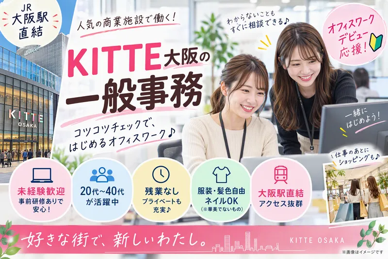 株式会社イーストの求人・転職情報