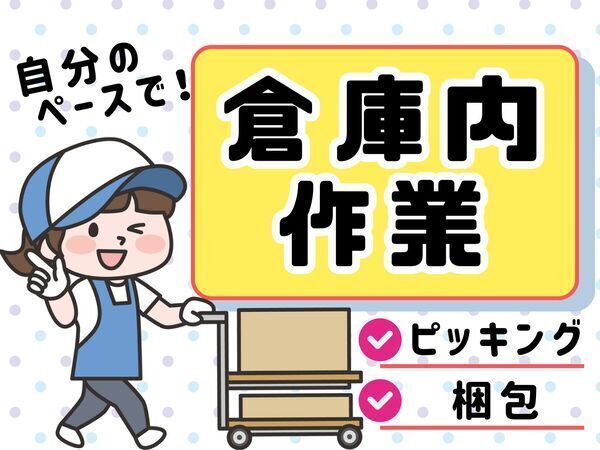 ワイズコーポレーション株式会社のアルバイト・バイト求人情報-34