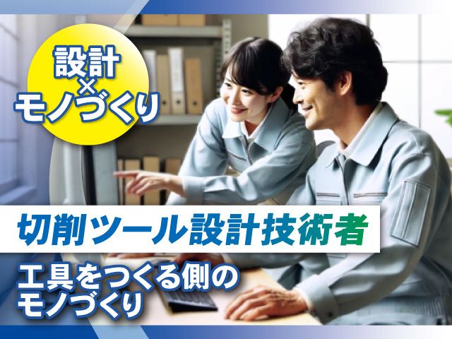 株式会社東京ダイヤモンド工具製作所の求人・転職情報