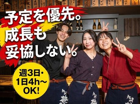 九州熱中屋　田町芝浦LIVEのアルバイト・バイト求人情報-38