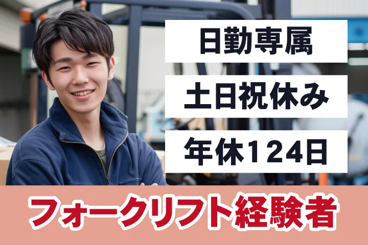 UTエージェント株式会社 関西第一CU・ 関西第二CU・関西第三CU