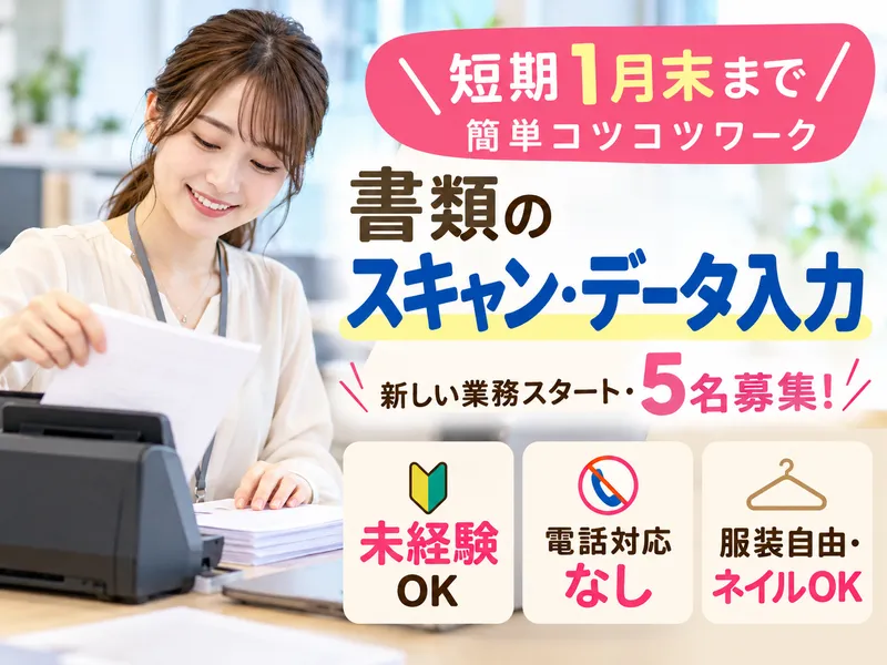 株式会社ヒューマン・キャピタル・マネージメントのアルバイト・バイト求人情報