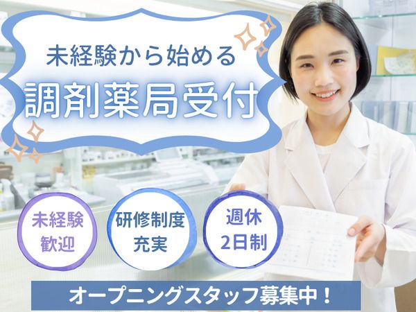 株式会社南山堂ホールディングスの求人・転職情報