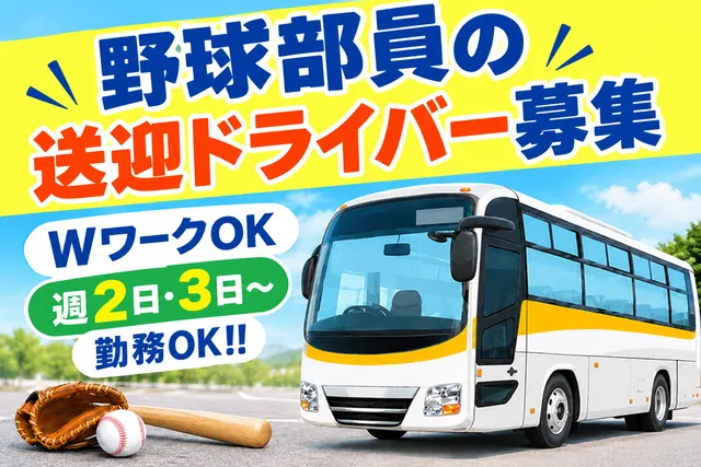三陽自動車株式会社　千葉営業所の求人・転職情報