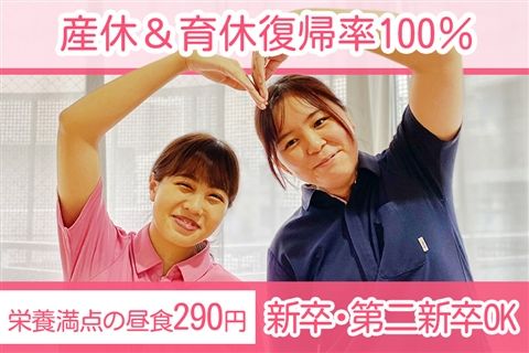 社会福祉法人春光福祉会の求人・転職情報