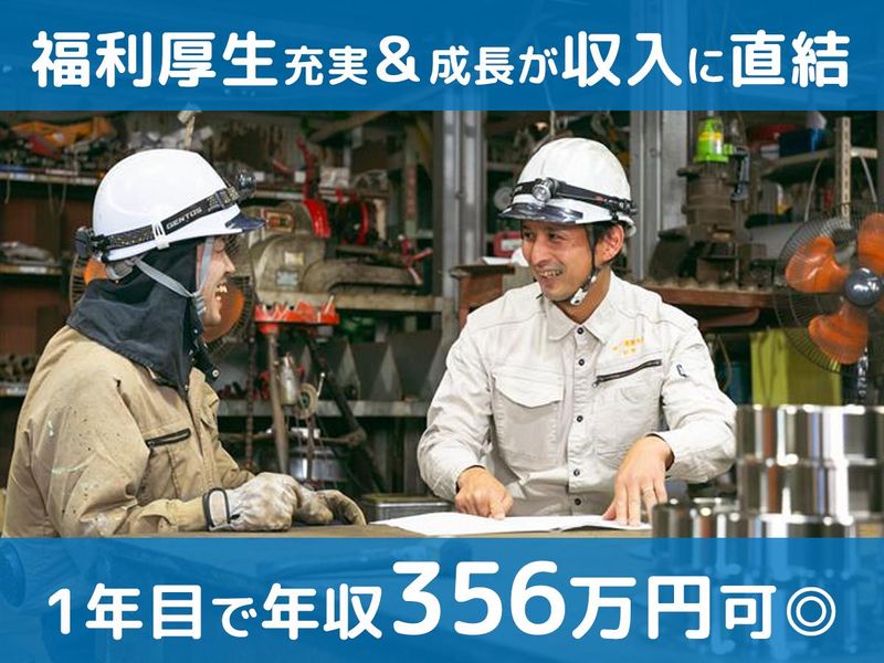 株式会社小澤製作所の求人・転職情報