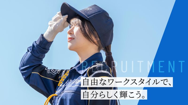 株式会社大光警備のアルバイト・バイト求人情報-09