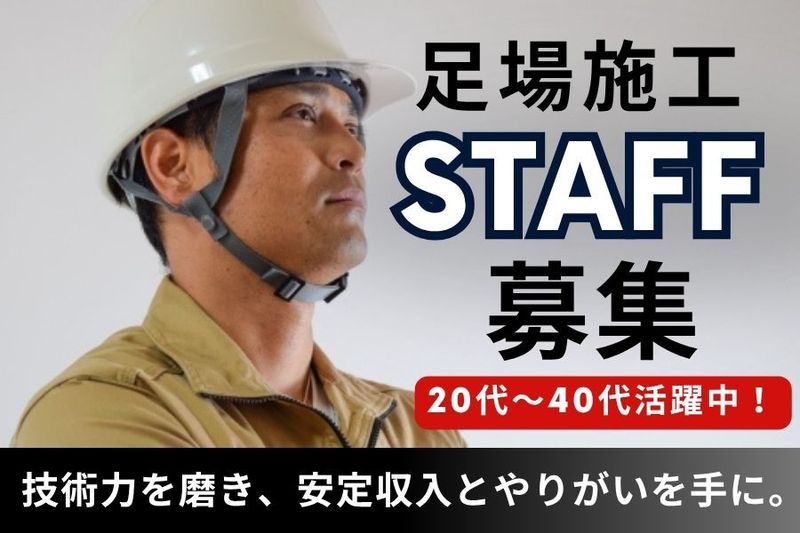 可児興業株式会社の求人・転職情報