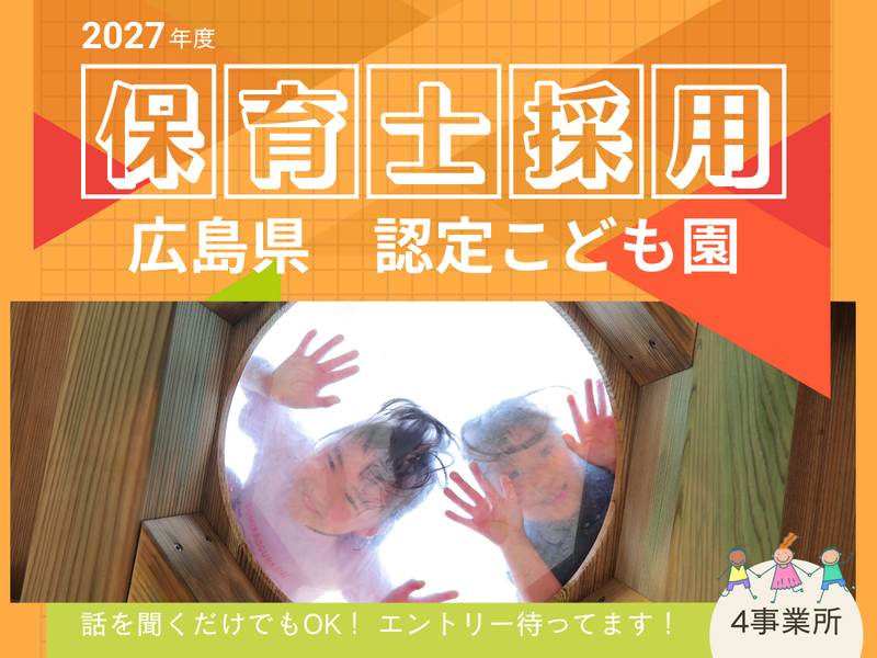 社会福祉法人三篠会