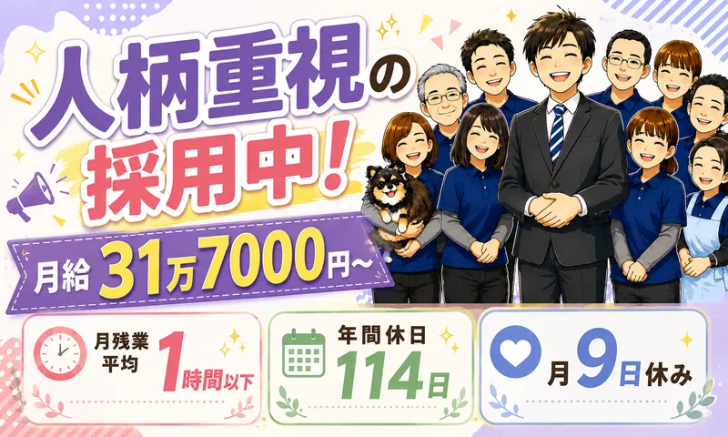 株式会社マザーライクウィズの求人・転職情報