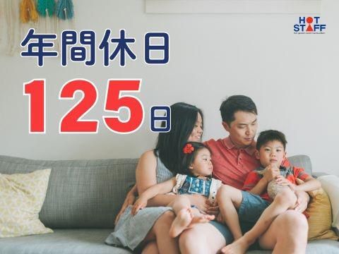 株式会社ホットスタッフ五日市のアルバイト・バイト求人情報-04