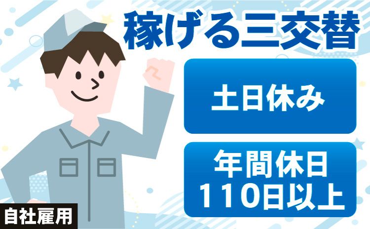 株式会社トーコー 上越営業所の求人・転職情報