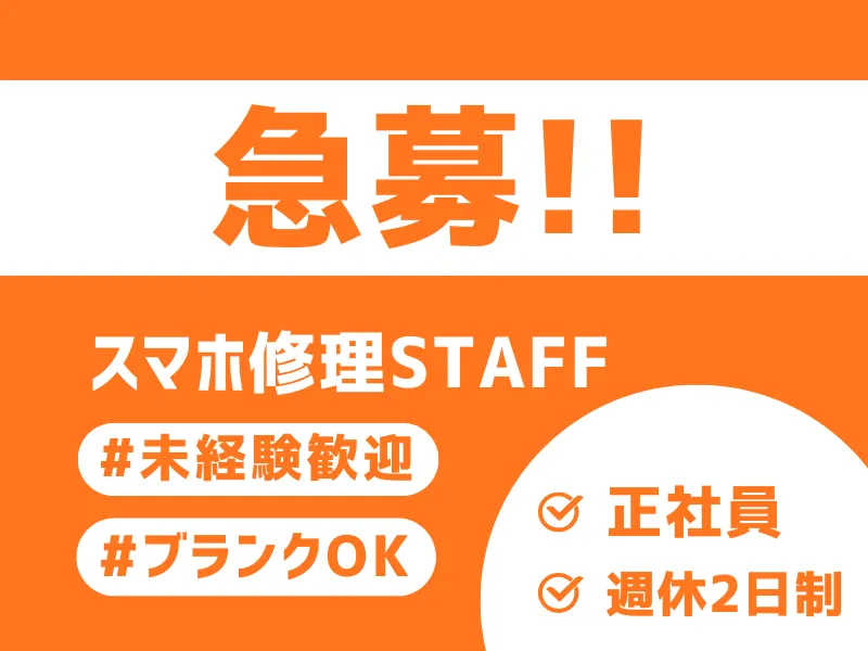 ユウソリューションズ株式会社の求人・転職情報