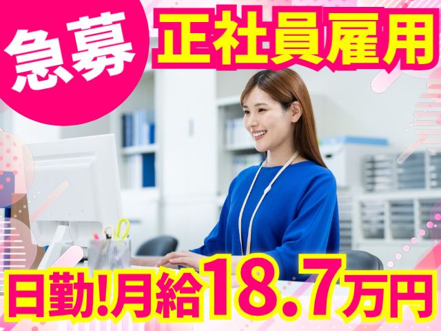 株式会社トスネット-0031の求人・転職情報