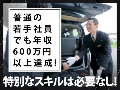 札幌エムケイ株式会社の求人・転職情報