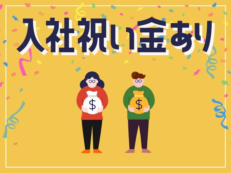 株式会社イープラネットのアルバイト・バイト求人情報-46