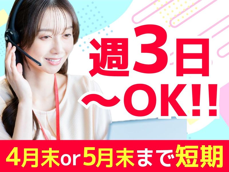 アルティウスリンク株式会社　新潟採用総括ユニットの求人・転職情報