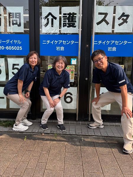 株式会社ニチイ学館の求人・転職情報