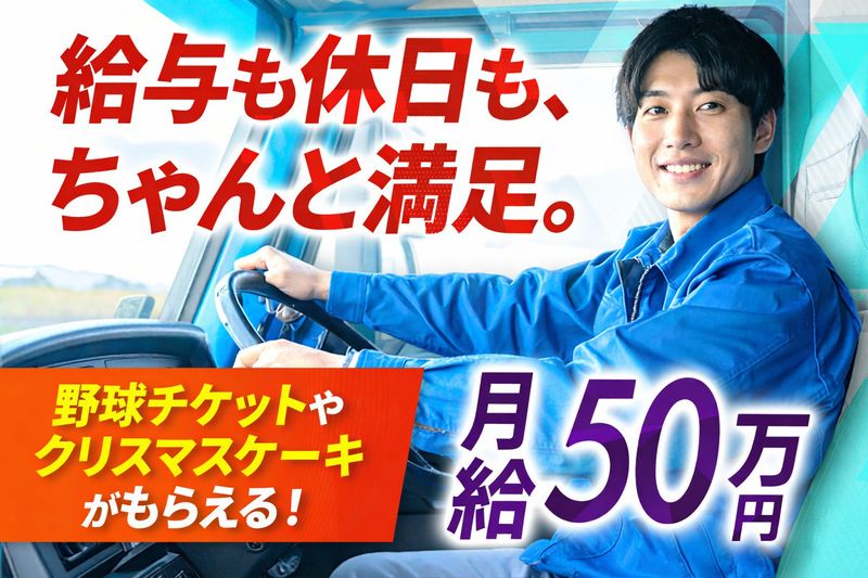 伊吹運輸株式会社の求人・転職情報